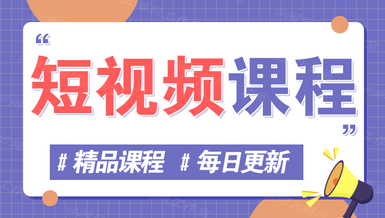 图片沁香居-专注分享网络创业项目落地实操课程 – 全网首发_高质量创业项目输出沁香居