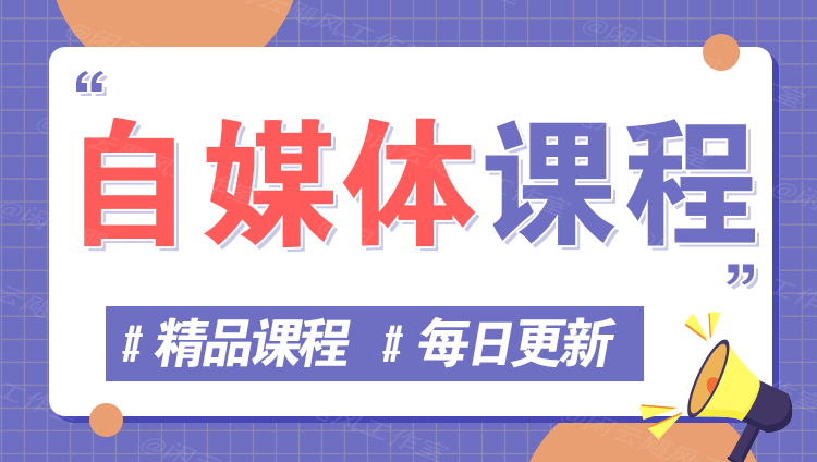 图片沁香居-专注分享网络创业项目落地实操课程 – 全网首发_高质量创业项目输出沁香居