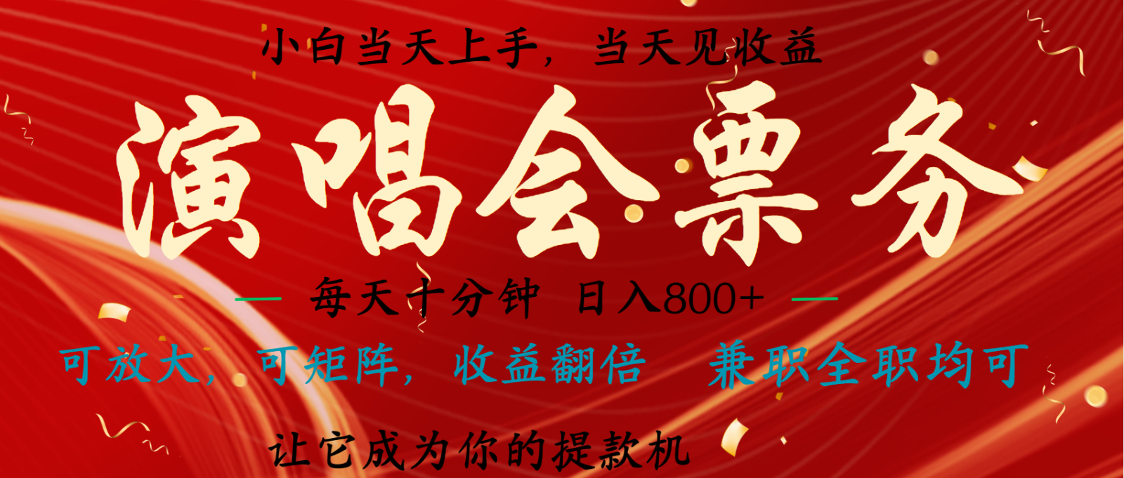 日入2000+ 年前最赚钱的项目之一，过个肥年，当天上手操作沁香居-专注分享网络创业项目落地实操课程 – 全网首发_高质量创业项目输出沁香居