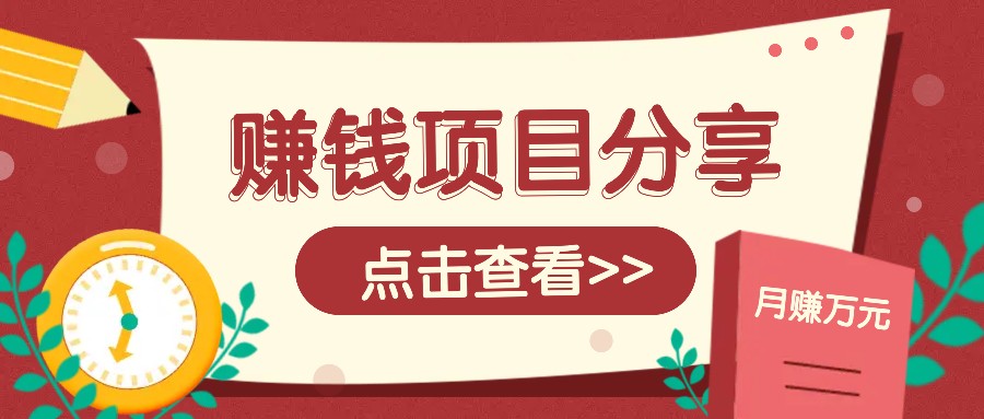 番茄小说新玩法，借助AI推书，无脑复制粘贴新手小白轻松收益400+沁香居-专注分享网络创业项目落地实操课程 – 全网首发_高质量创业项目输出沁香居